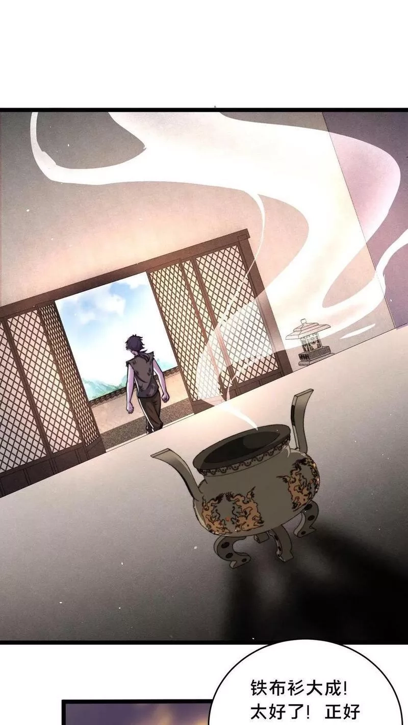 我在镇魔司以身饲魔,第4话 原来我是个修炼天才,第16张